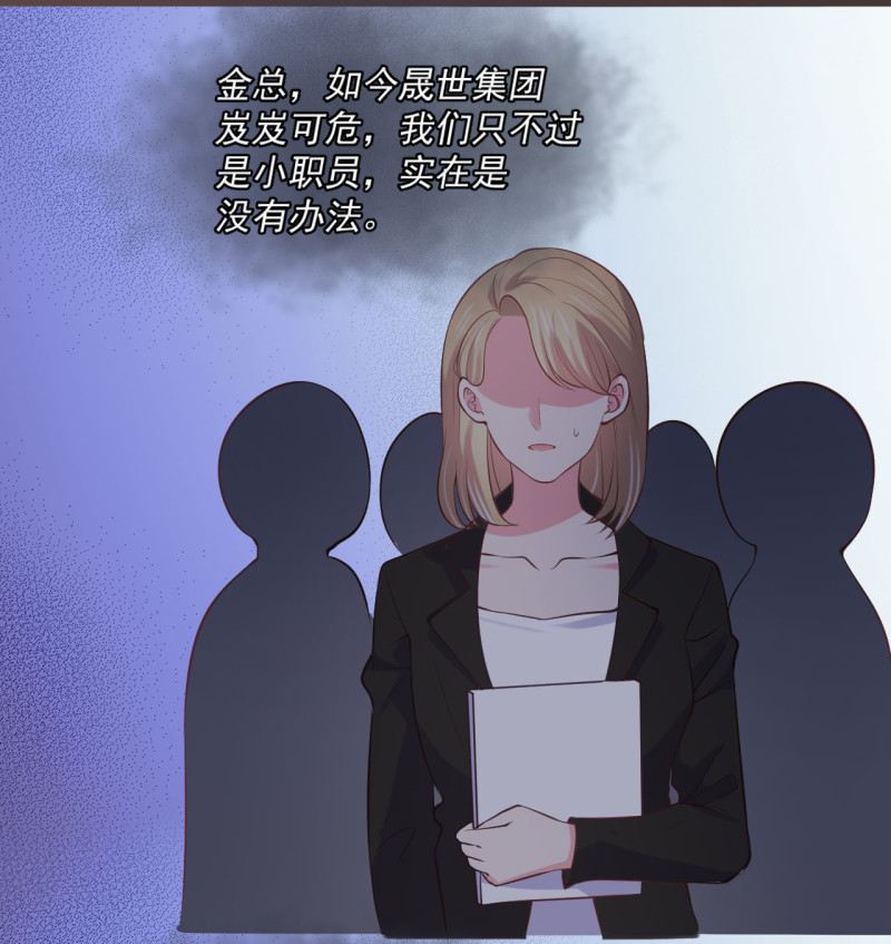 第77话 企业危机-第77话