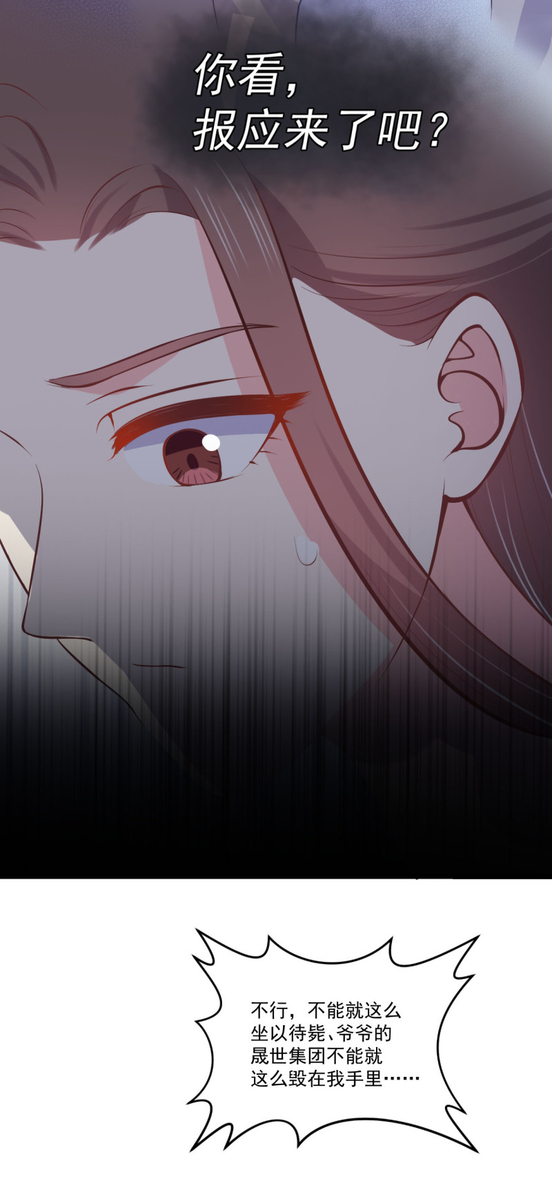 第77话 企业危机-第77话