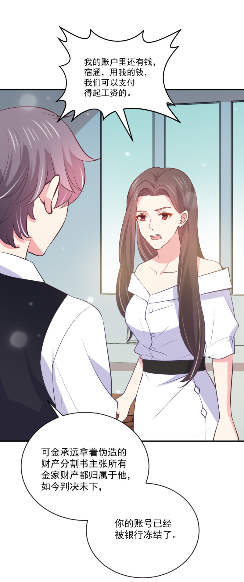 第77话 企业危机-第77话