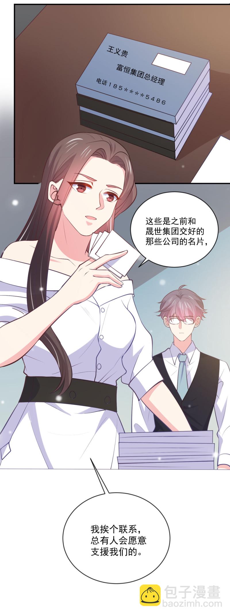 第77话 企业危机-第77话