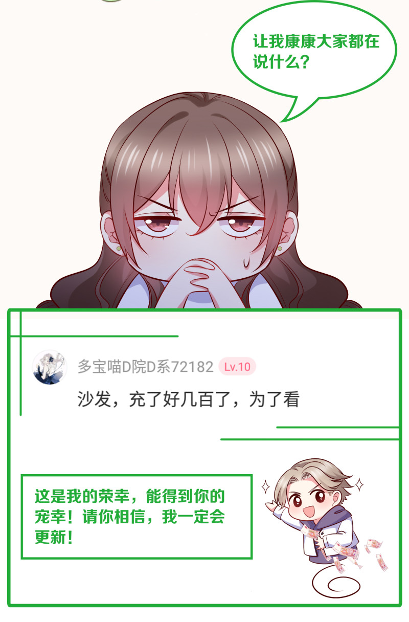 第77话 企业危机-第77话