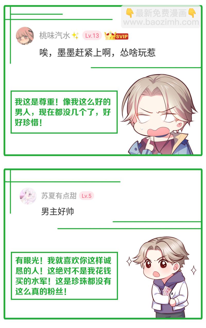 第77话 企业危机-第77话