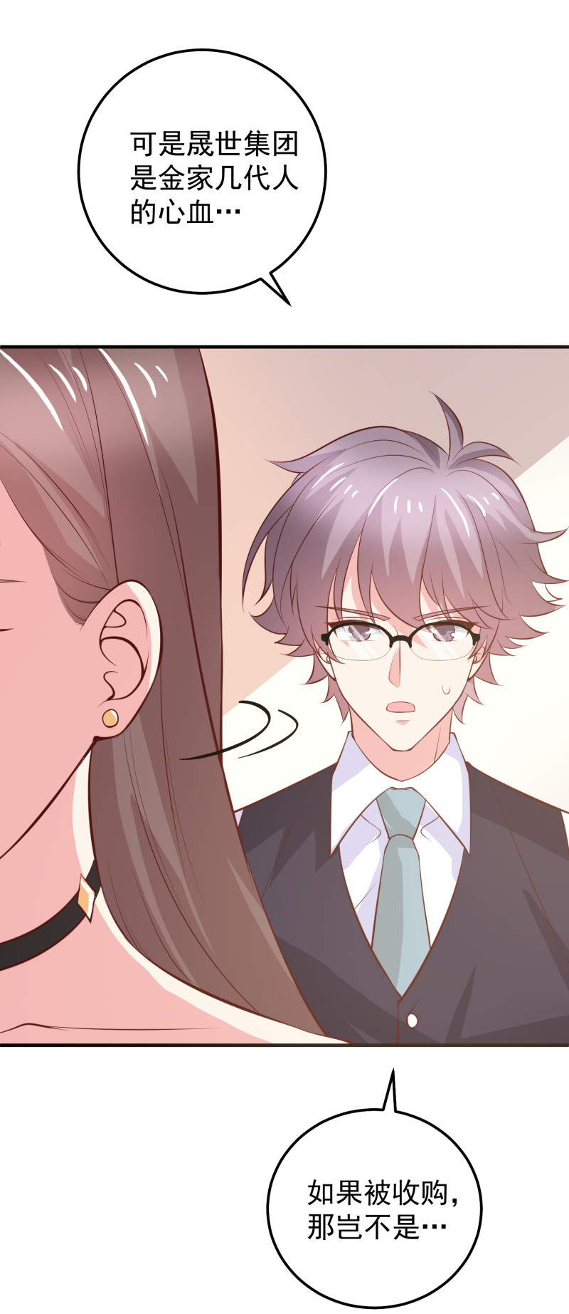 第77话 企业危机-第77话