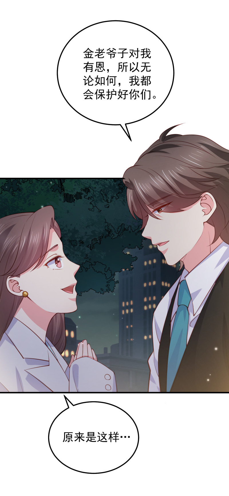 第79话 我的人，我来护着-第79话