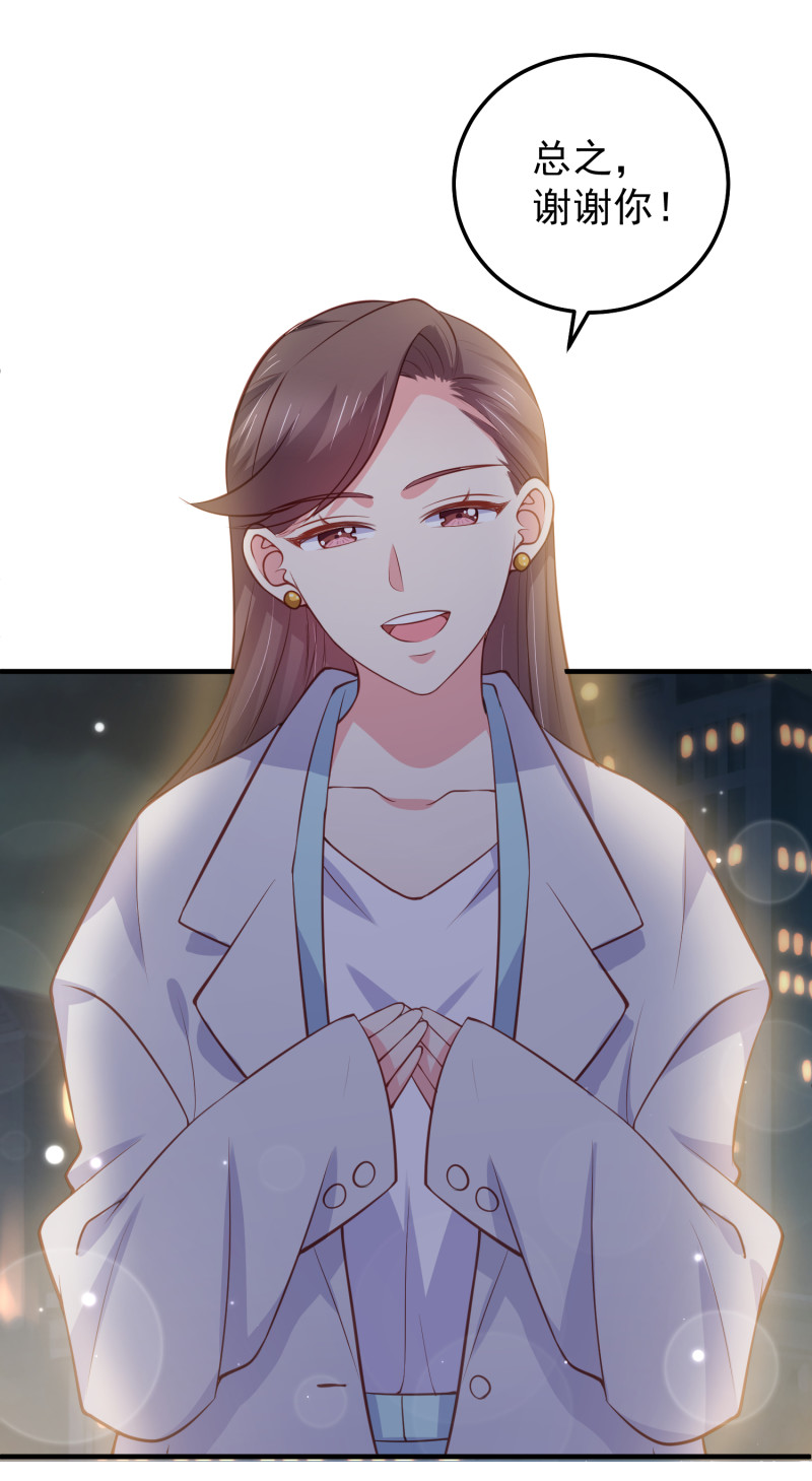 第79话 我的人，我来护着-第79话