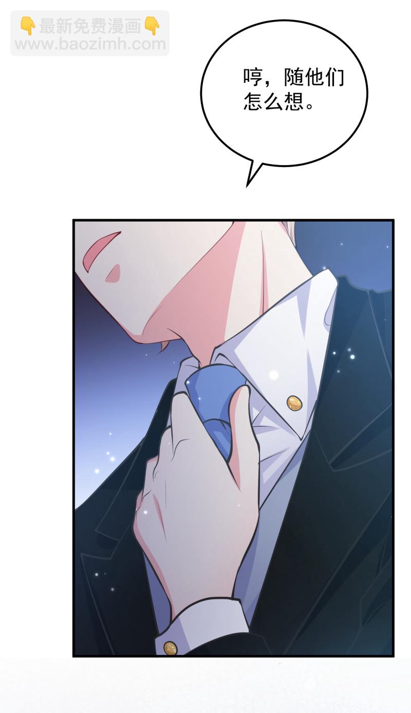 第79话 我的人，我来护着-第79话