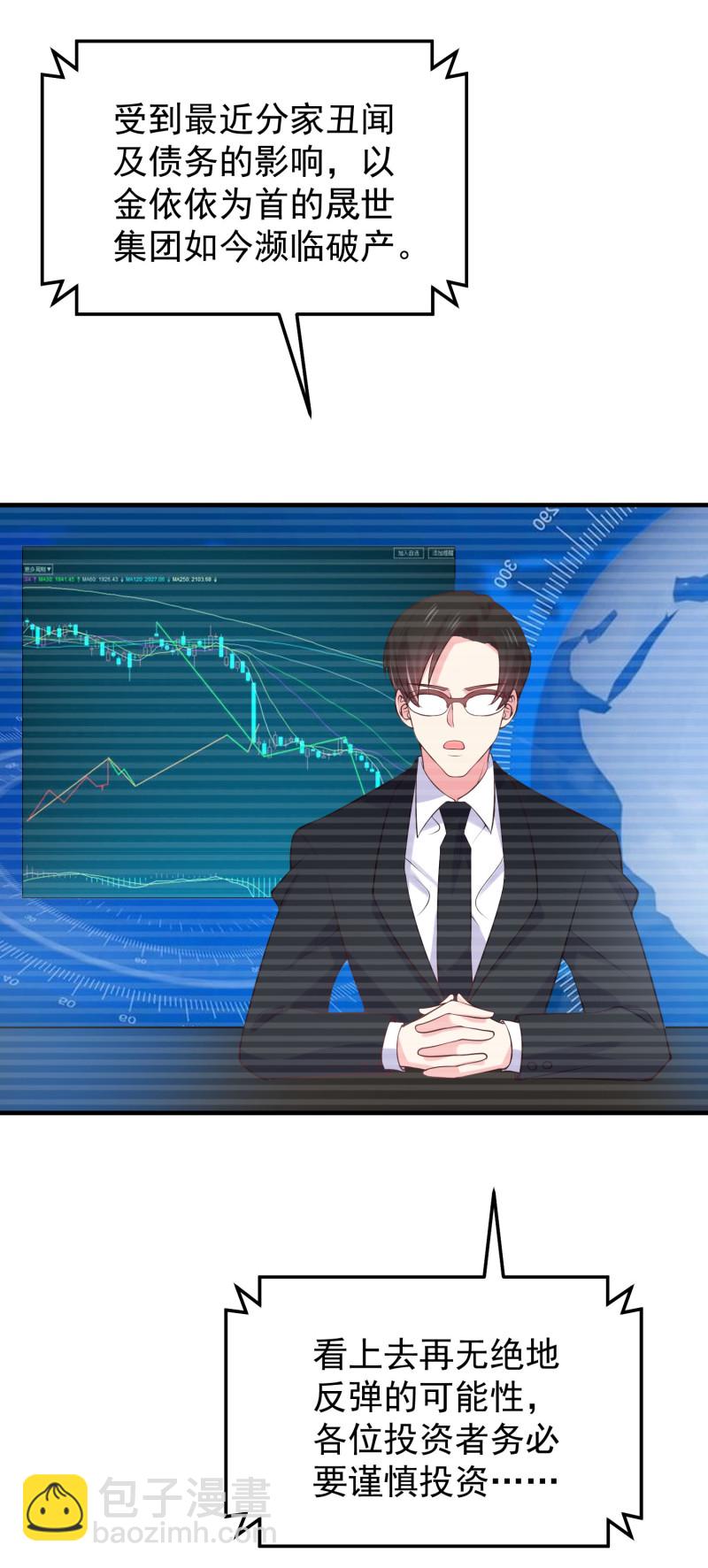 第79话 我的人，我来护着-第79话