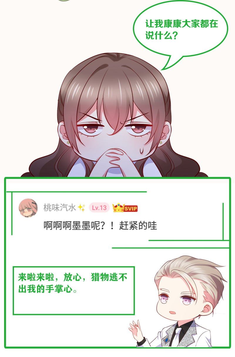 第79话 我的人，我来护着-第79话