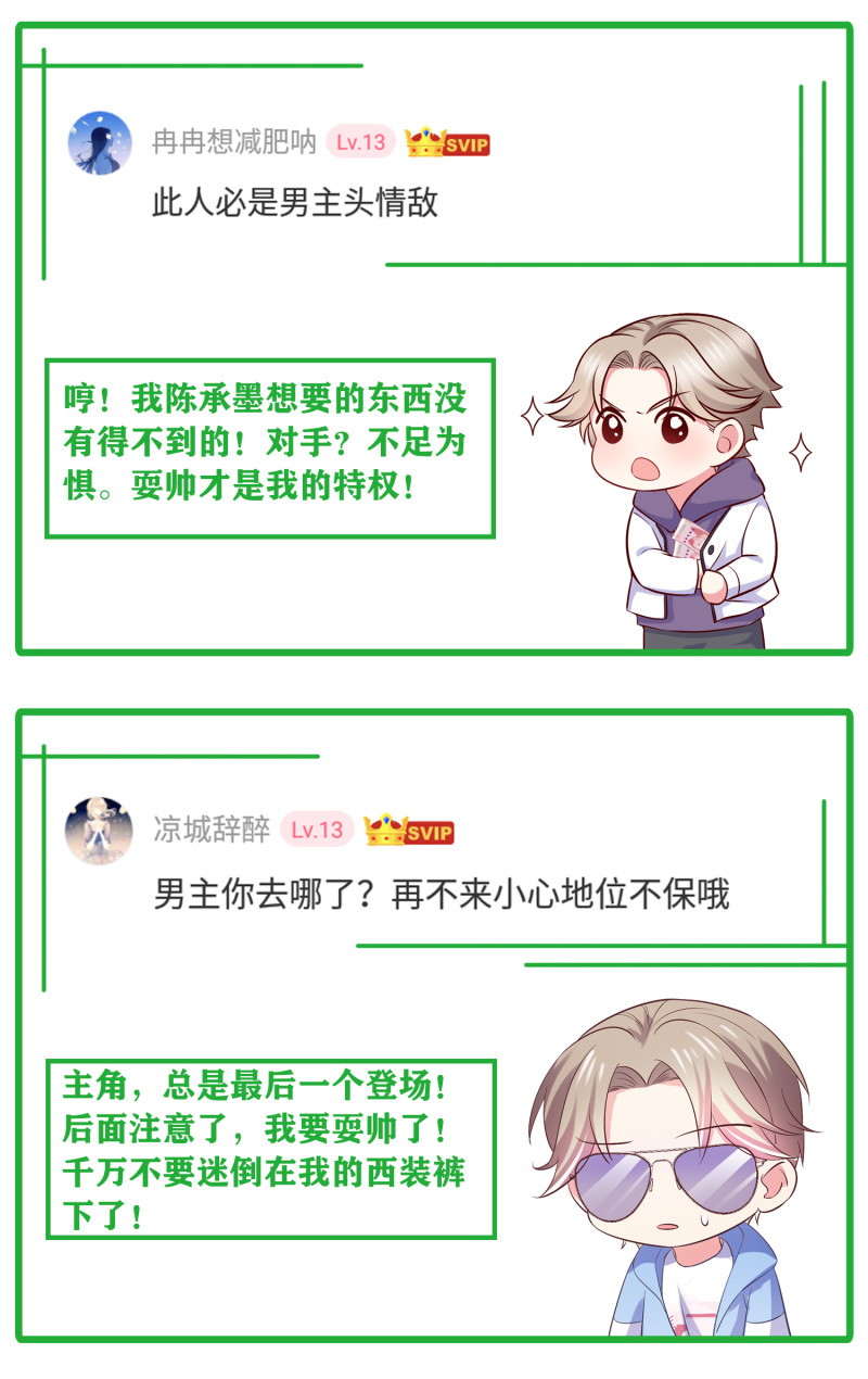 第79话 我的人，我来护着-第79话