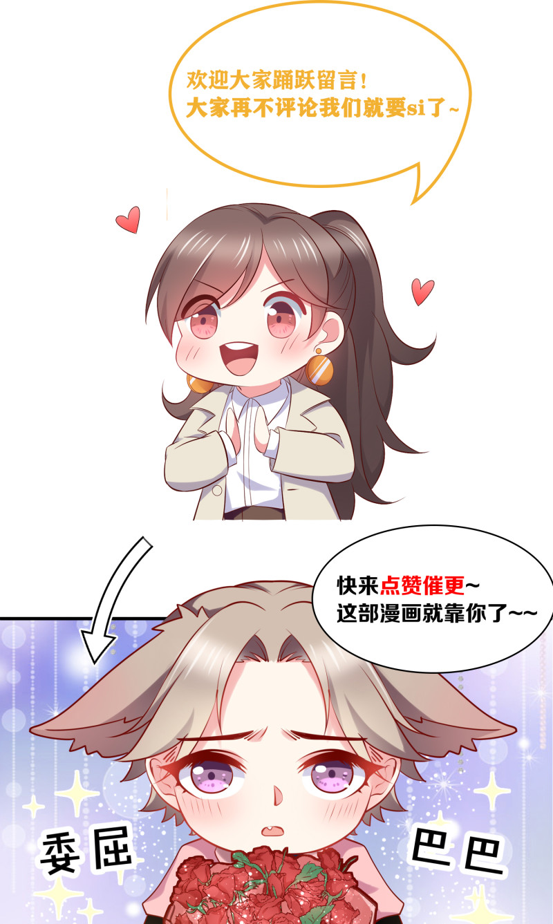 第79话 我的人，我来护着-第79话