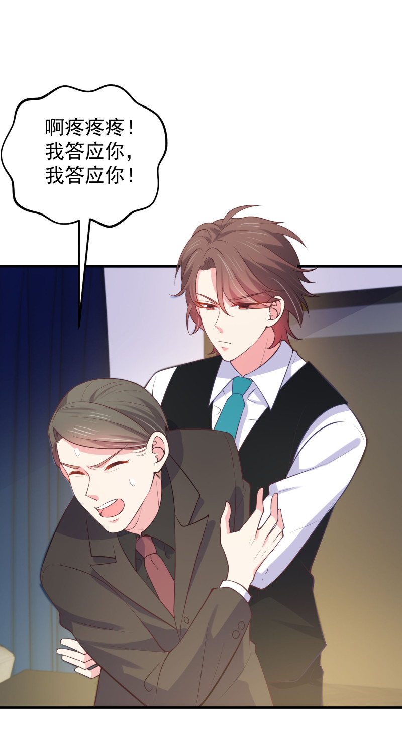 第79话 我的人，我来护着-第79话