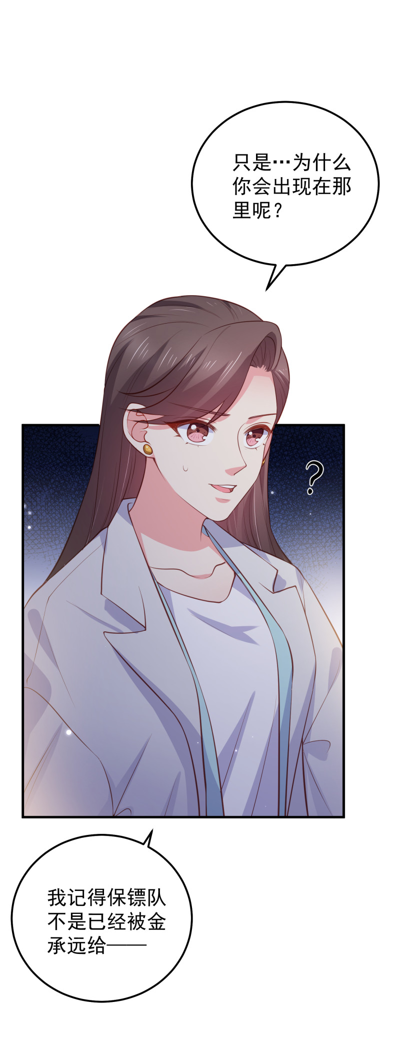 第79话 我的人，我来护着-第79话