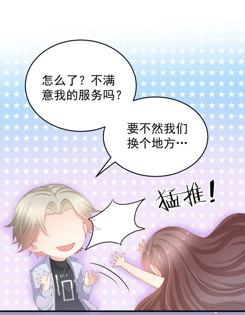 第9话 小白脸，装什么？-第9话