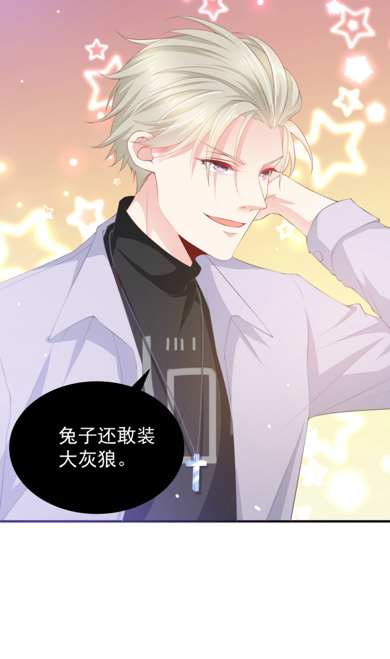 第9话 小白脸，装什么？-第9话