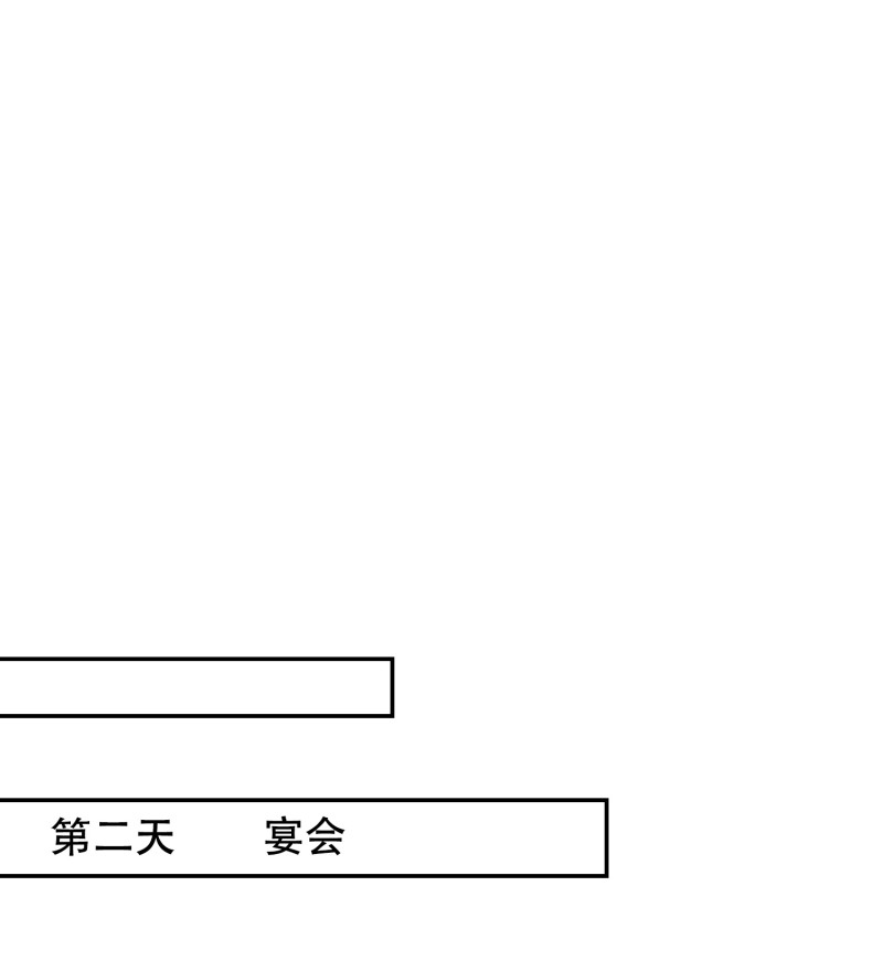 女總裁的戲精小鮮肉 - 第9話 小白臉，裝什麼？ - 4