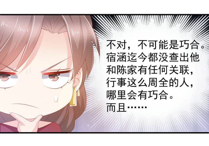 第9话 小白脸，装什么？-第9话