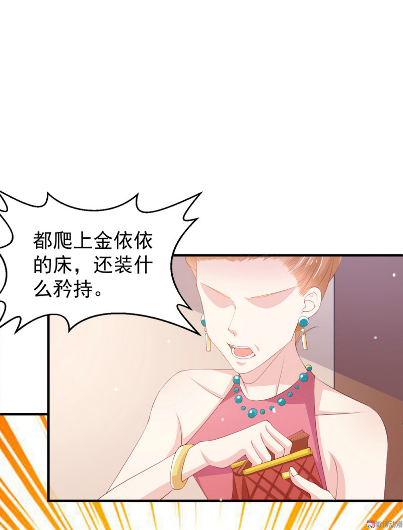 第9话 小白脸，装什么？-第9话