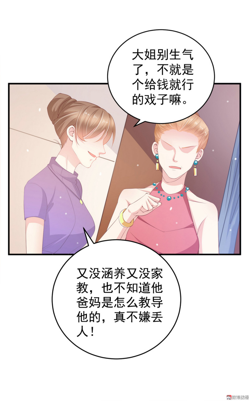 第9话 小白脸，装什么？-第9话