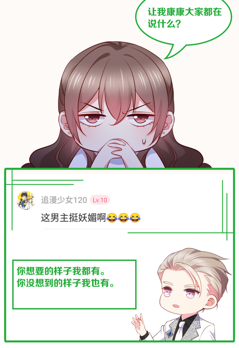 第9话 小白脸，装什么？-第9话