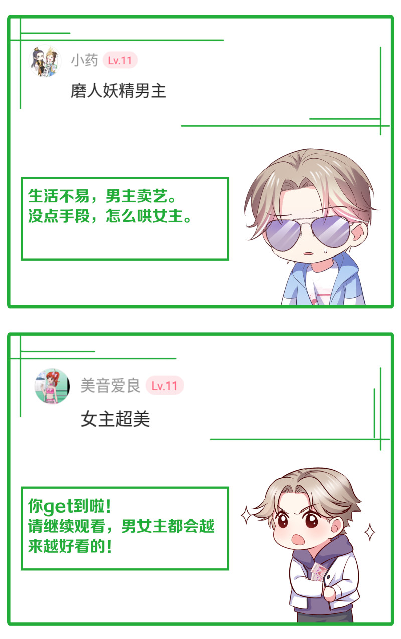 第9话 小白脸，装什么？-第9话