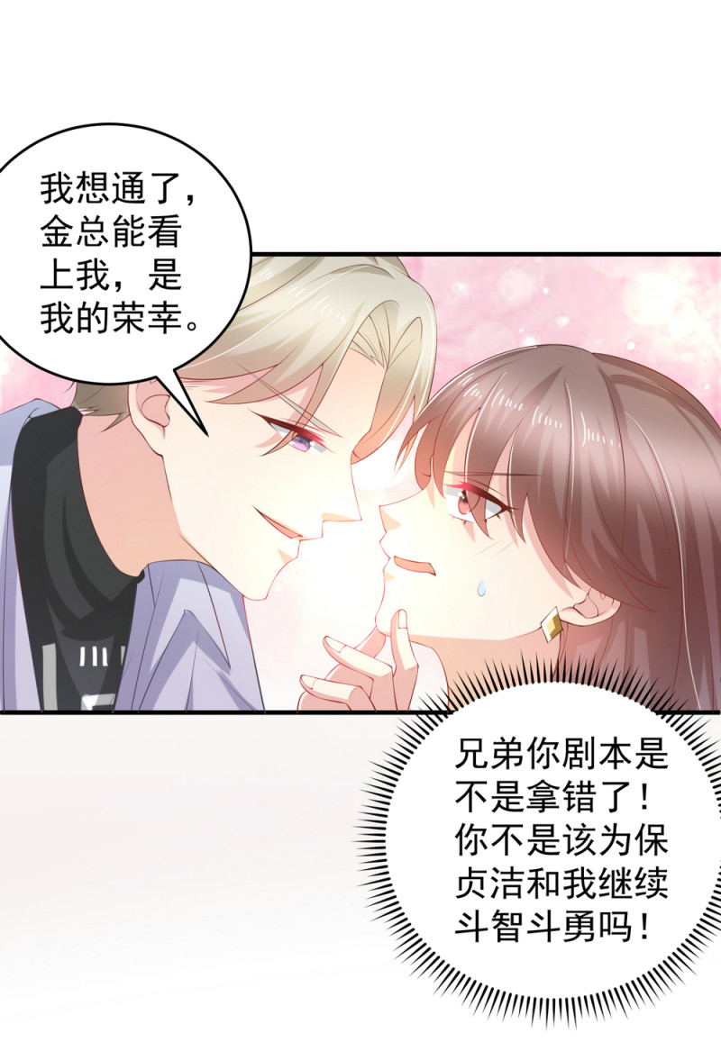 第9话 小白脸，装什么？-第9话