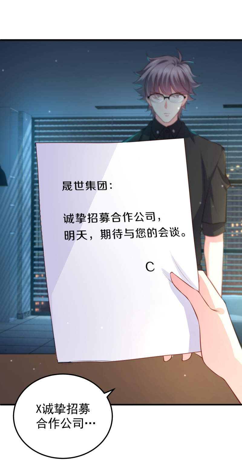 第81话 &ldquo;好好招待&rdquo;金依依-第81话