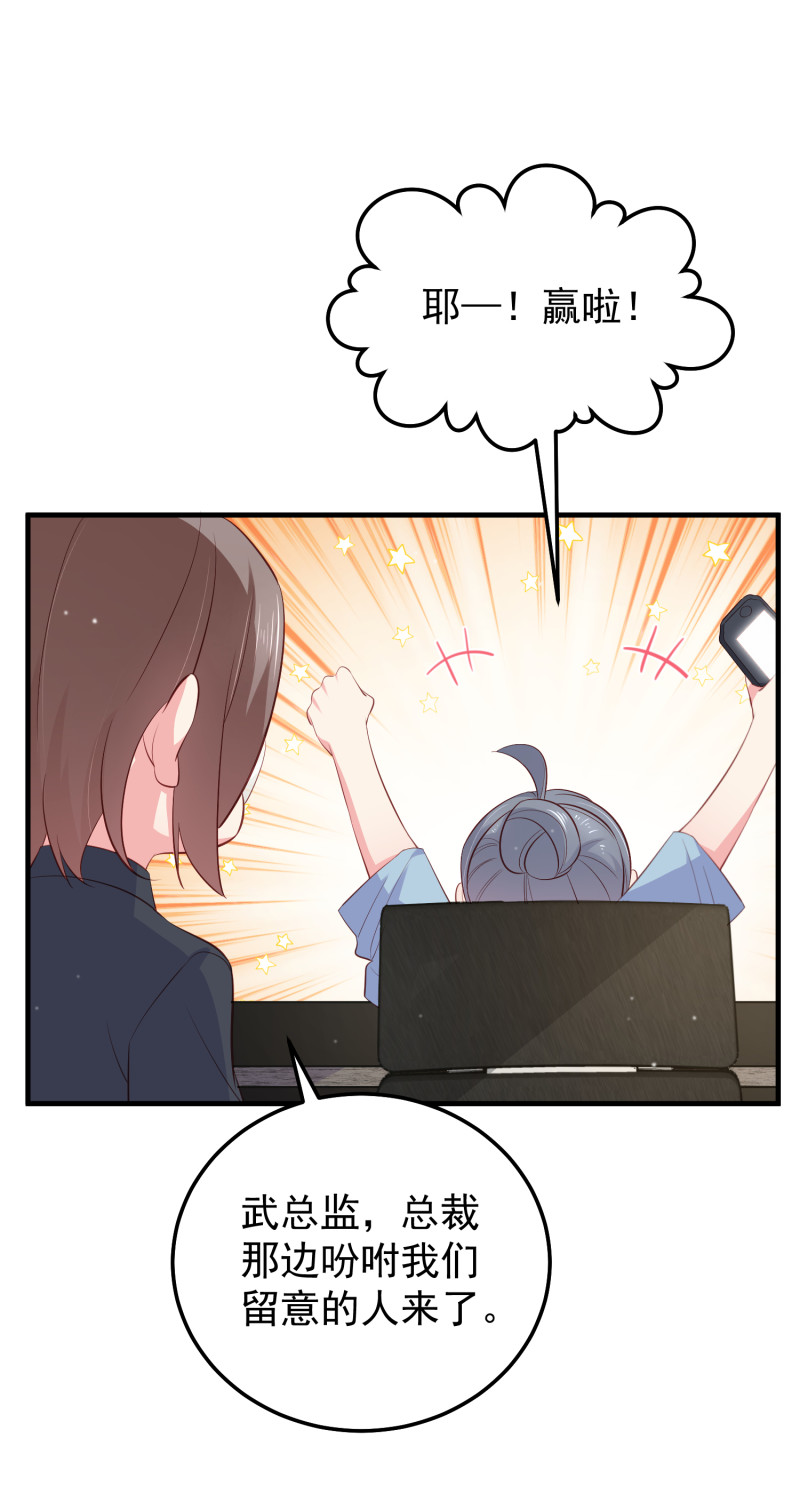 第81话 &ldquo;好好招待&rdquo;金依依-第81话