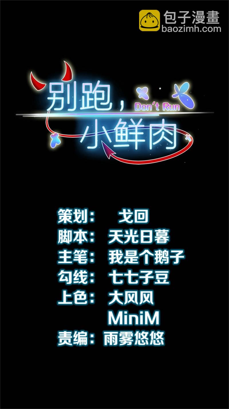 第81话 &ldquo;好好招待&rdquo;金依依-第81话