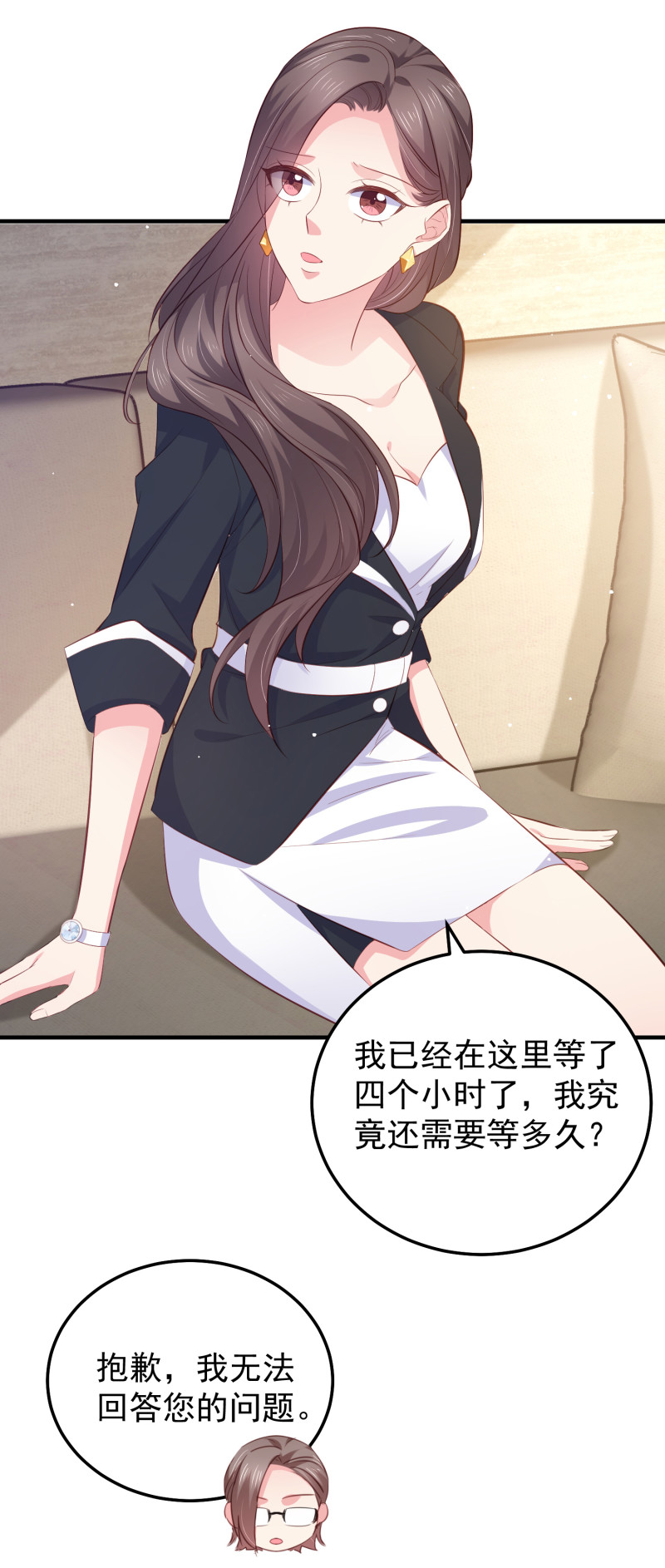 第81话 &ldquo;好好招待&rdquo;金依依-第81话