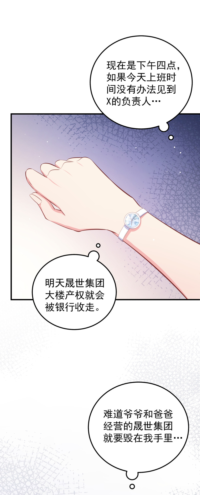 第81话 &ldquo;好好招待&rdquo;金依依-第81话