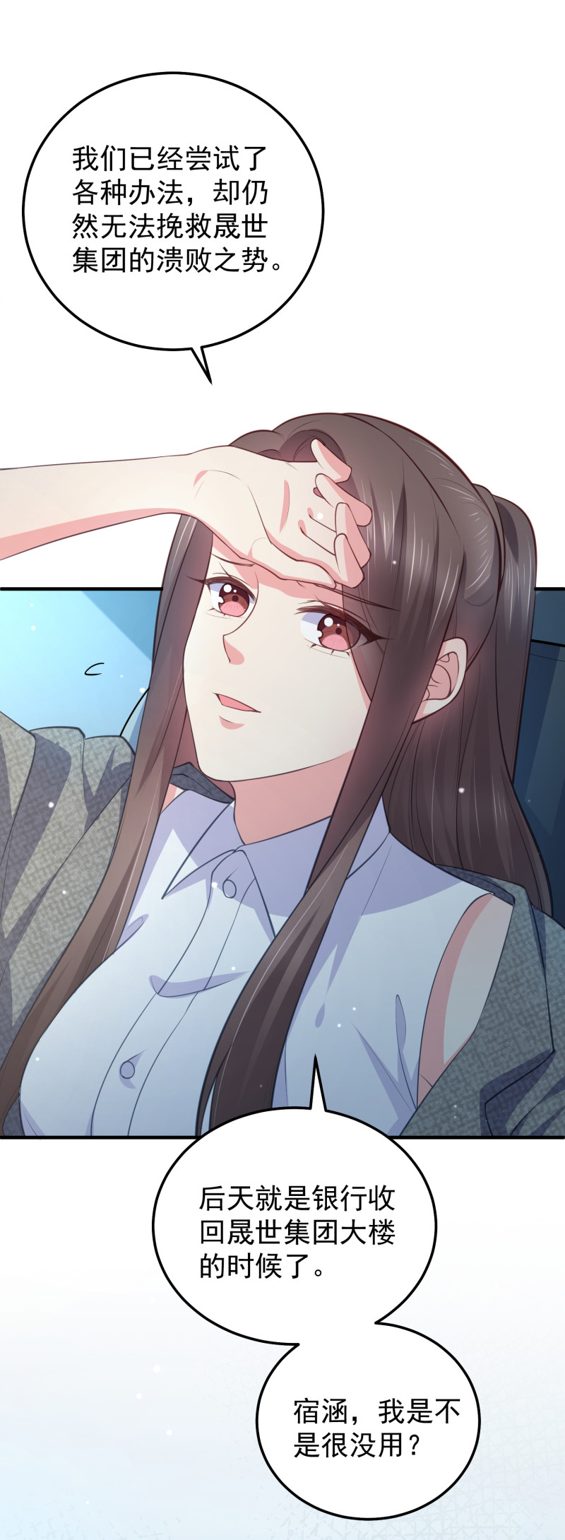 第81话 &ldquo;好好招待&rdquo;金依依-第81话