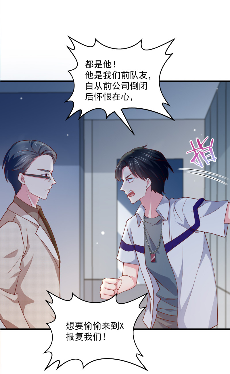 第83话 打脸来得如此之快-第83话