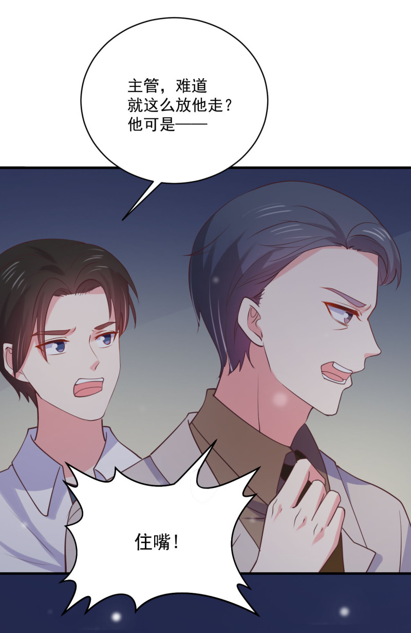 第83话 打脸来得如此之快-第83话