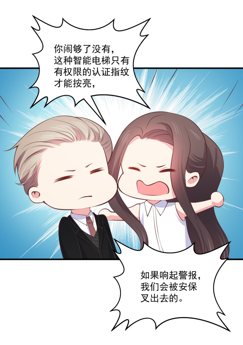 第83话 打脸来得如此之快-第83话