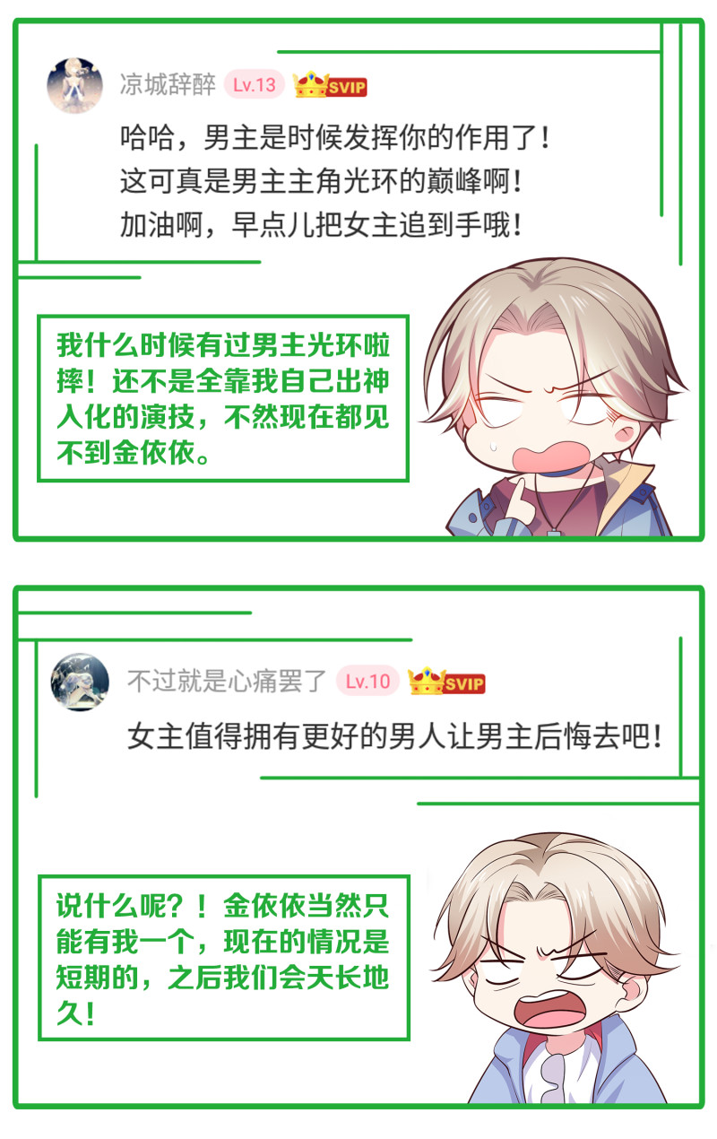 第83话 打脸来得如此之快-第83话