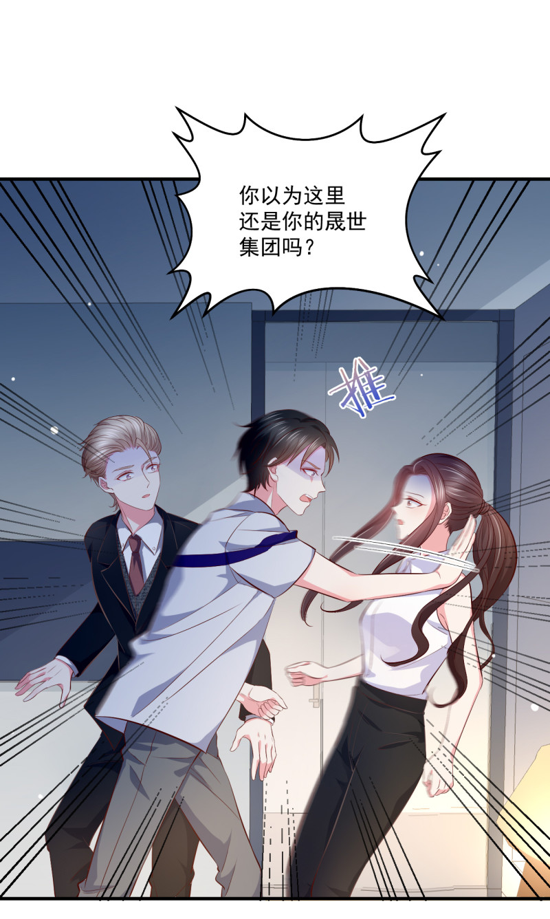 第83话 打脸来得如此之快-第83话