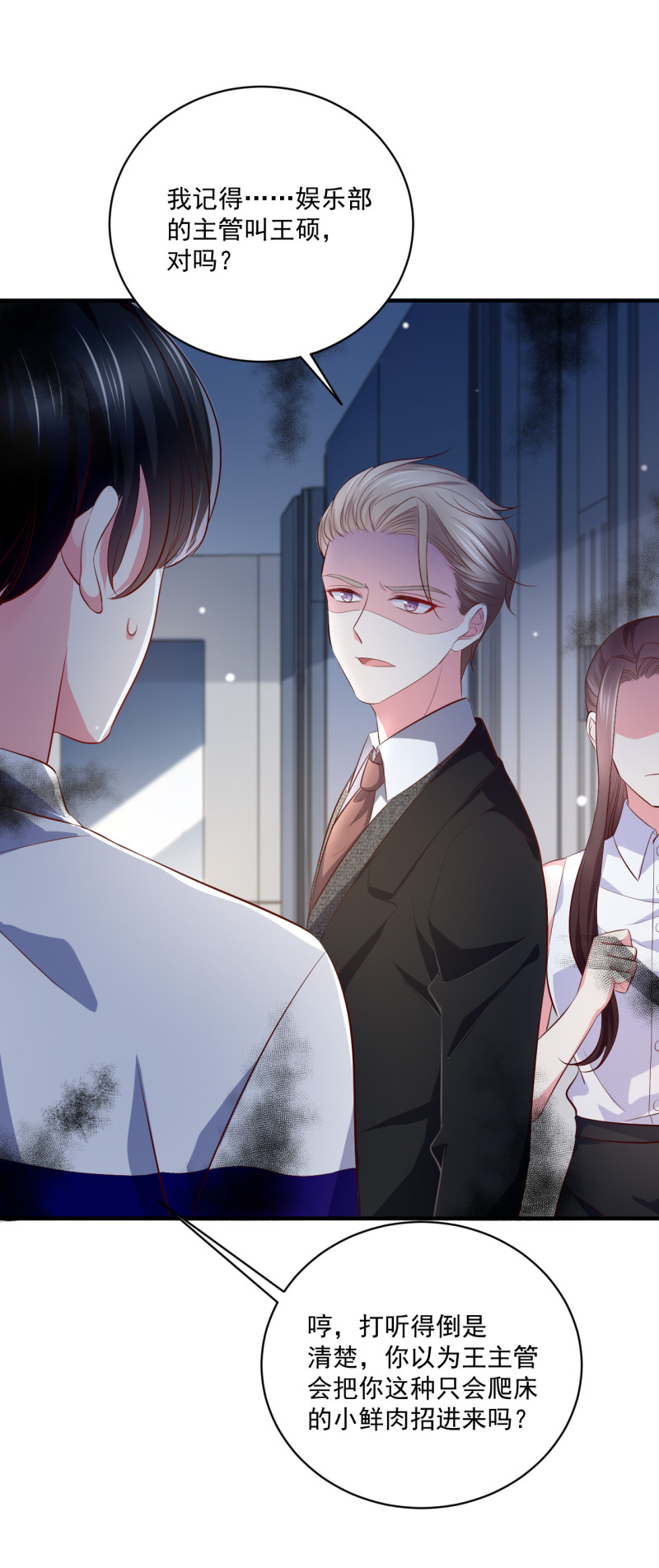 第83话 打脸来得如此之快-第83话