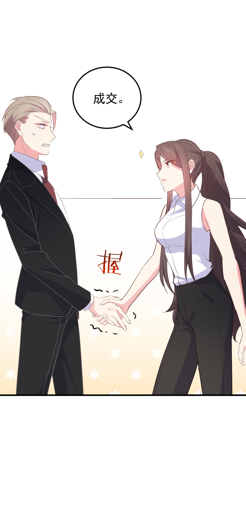 第85话 花5亿买你，敢答应...-第85话