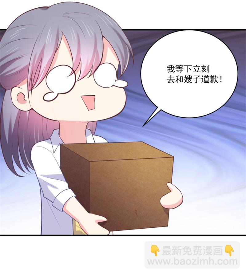 第85话 花5亿买你，敢答应...-第85话