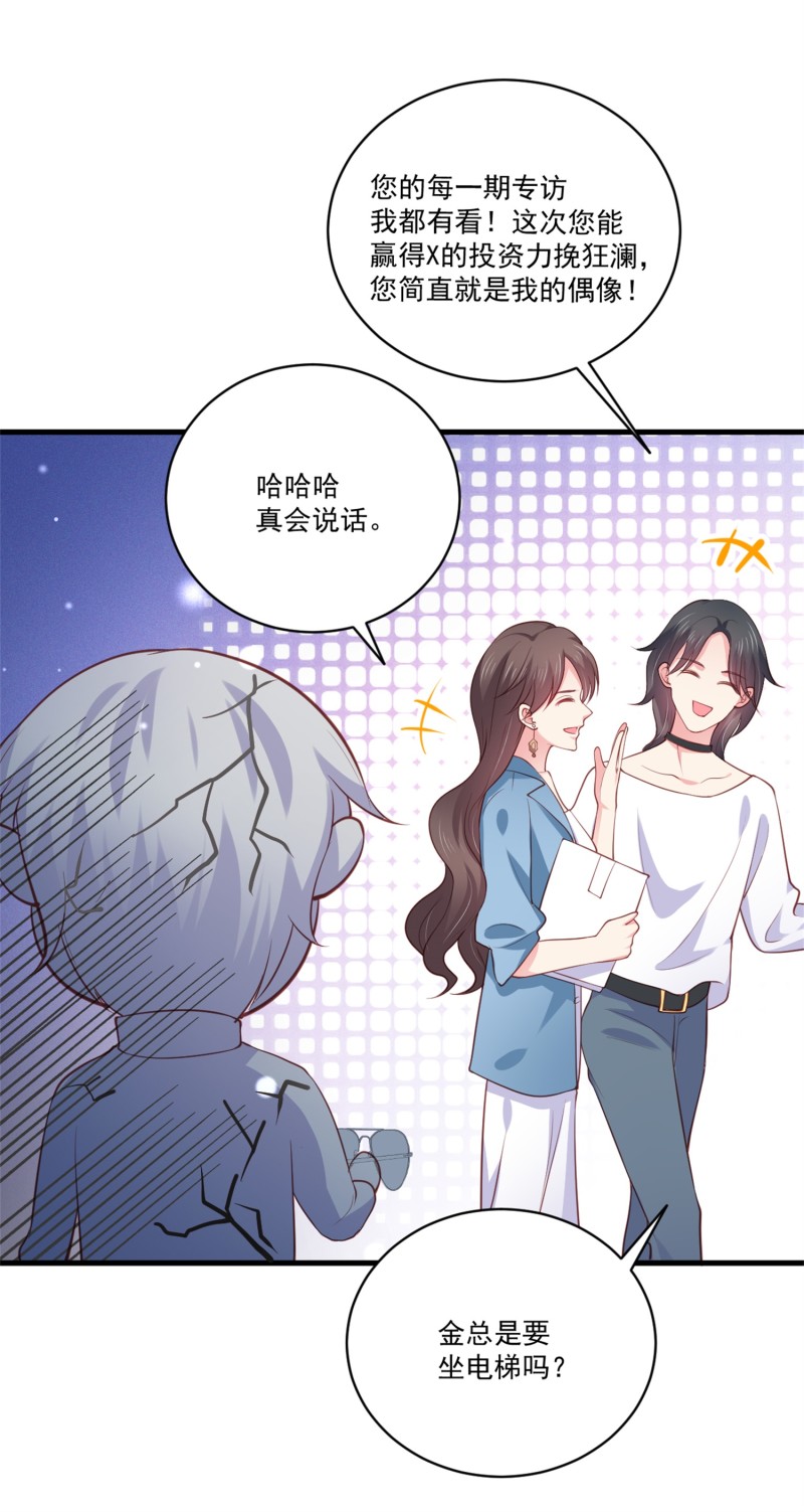 第85话 花5亿买你，敢答应...-第85话