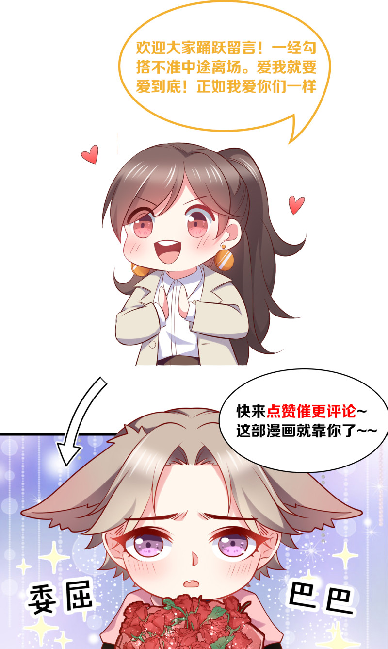 第85话 花5亿买你，敢答应...-第85话