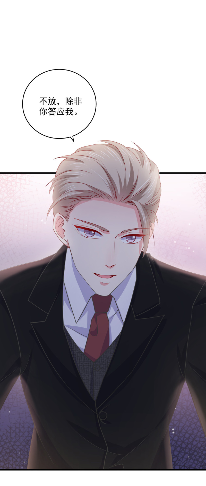 第85话 花5亿买你，敢答应...-第85话