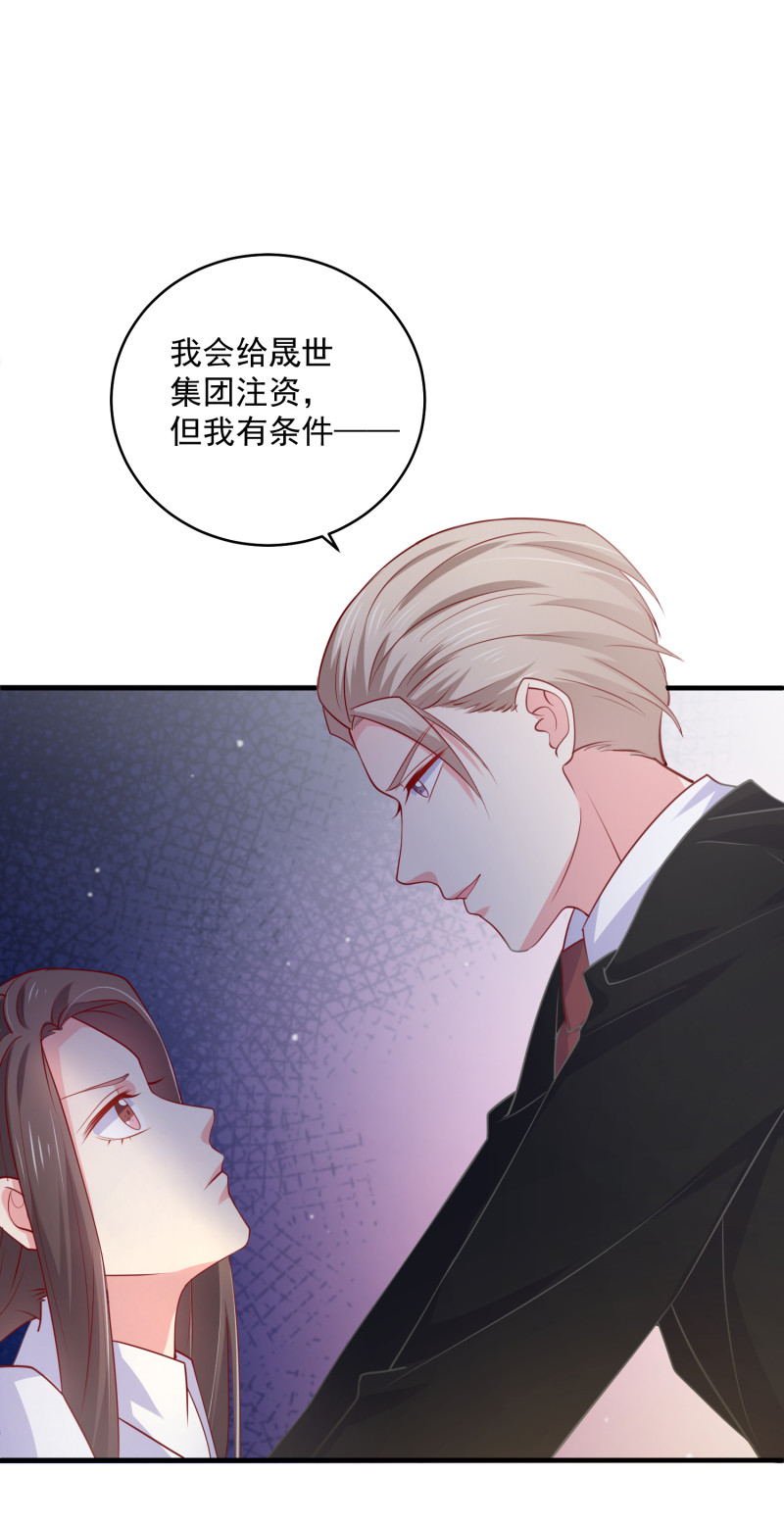 第85话 花5亿买你，敢答应...-第85话