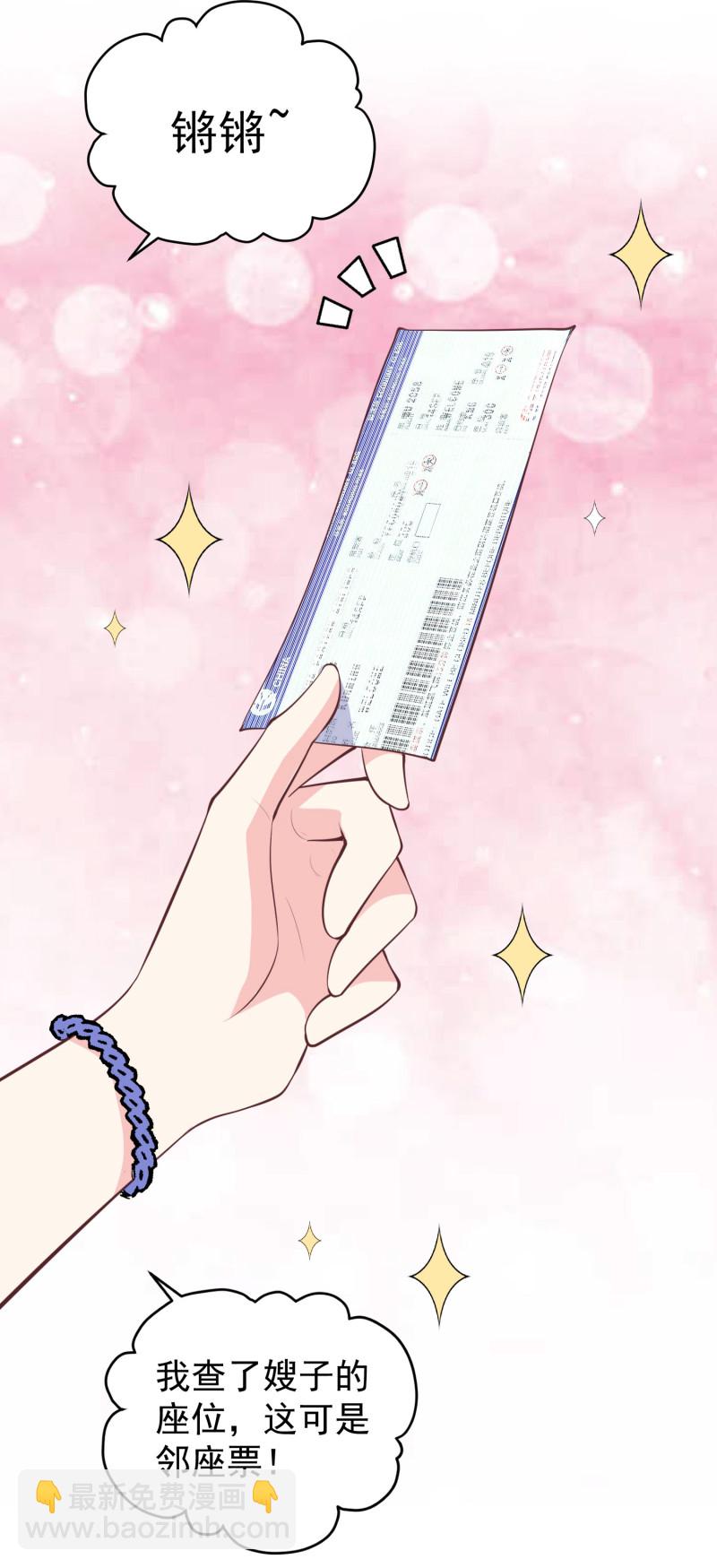 第87话 陈承墨的追妻之路-第87话