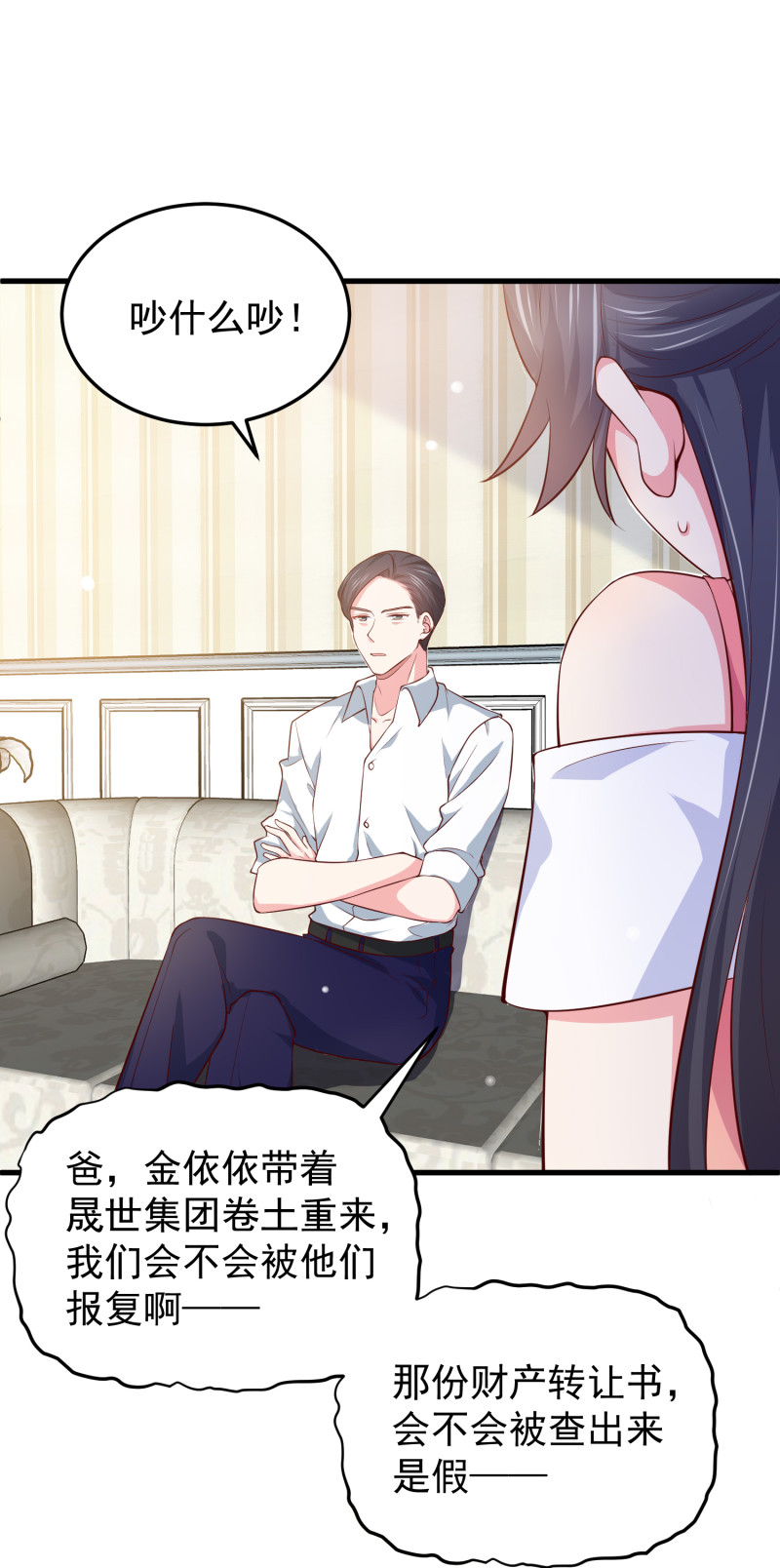 第87话 陈承墨的追妻之路-第87话