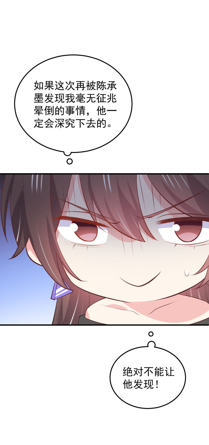 第89话 我身体里的人是谁？-第89话