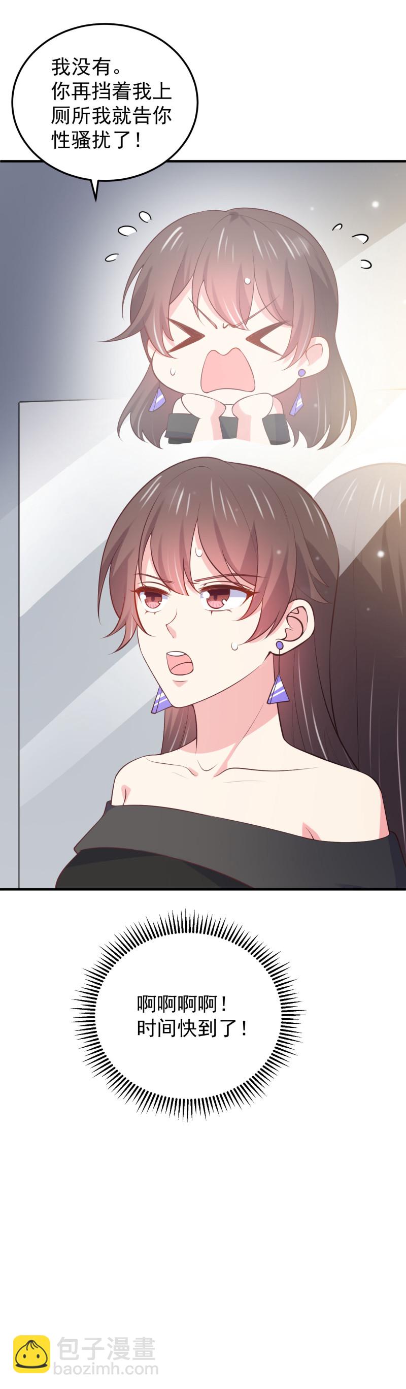 第89话 我身体里的人是谁？-第89话