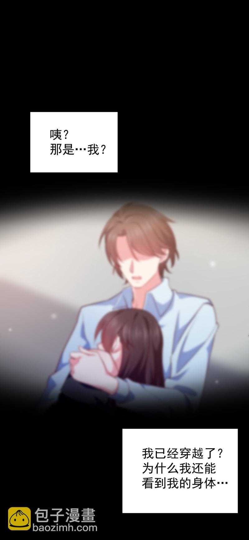 第89话 我身体里的人是谁？-第89话