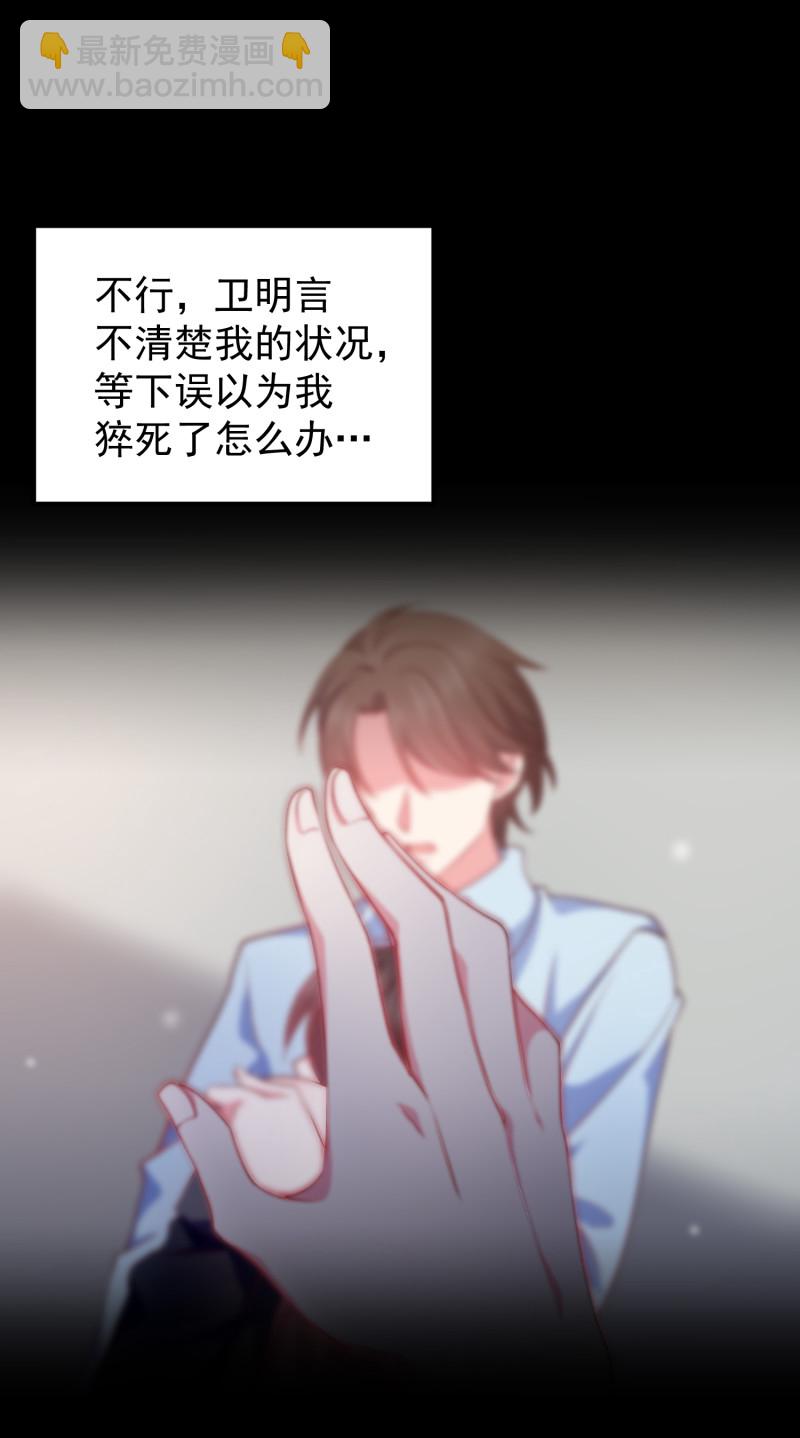 第89话 我身体里的人是谁？-第89话