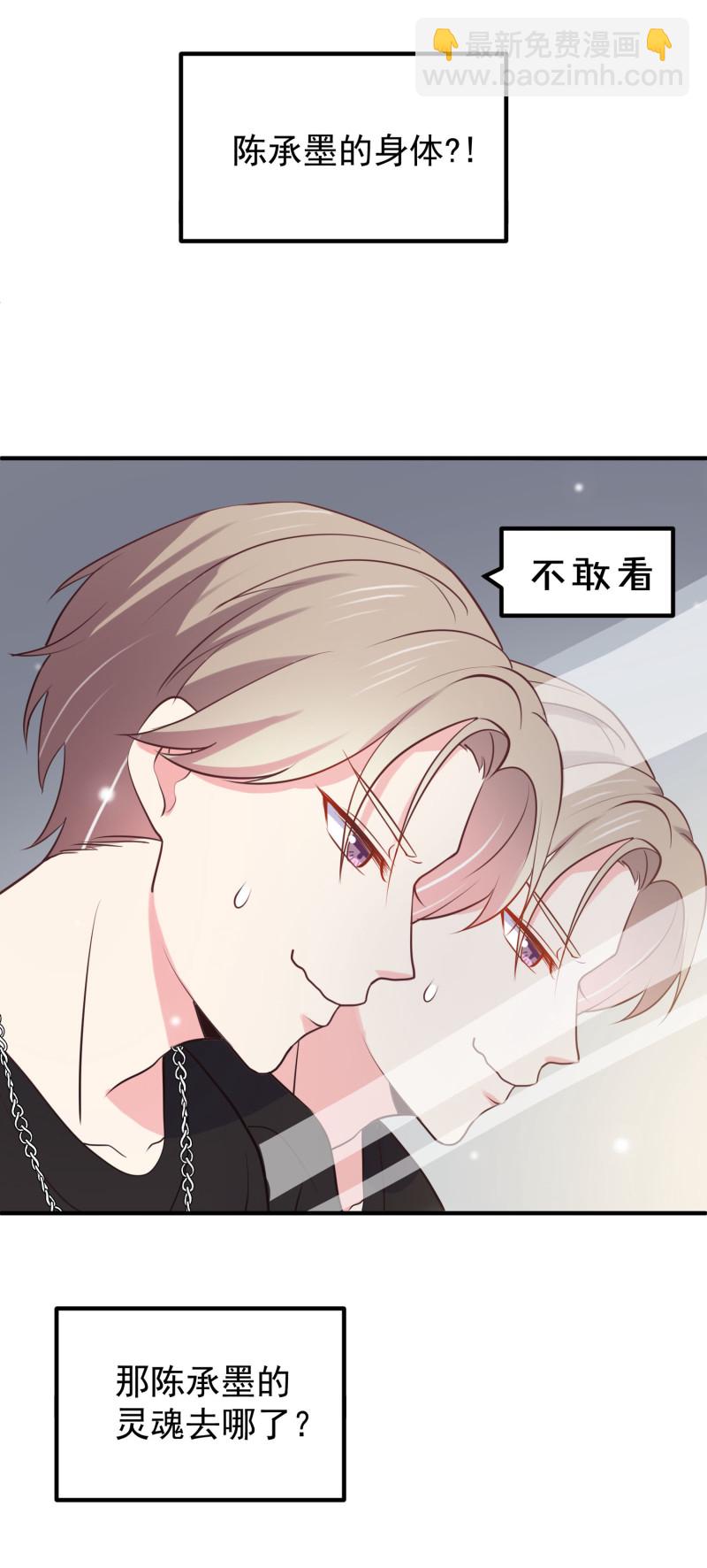 第89话 我身体里的人是谁？-第89话